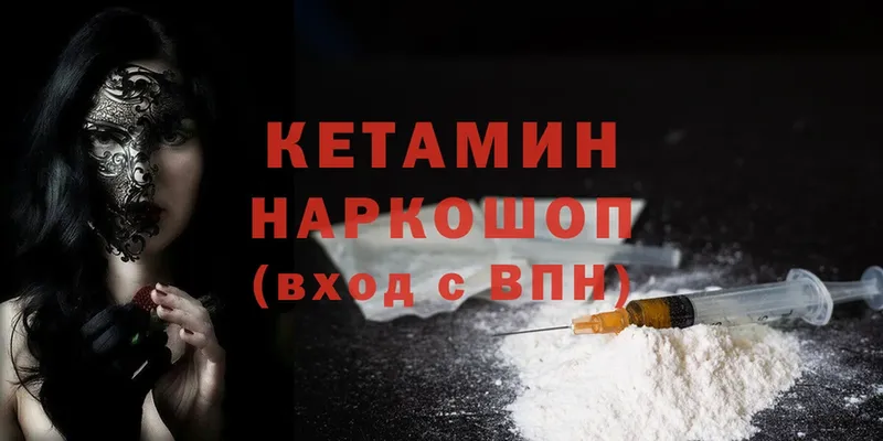 купить наркотик  Лукоянов  КЕТАМИН ketamine 